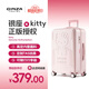 銀座Hello Kitty 凱蒂貓正版聯(lián)名行李箱高顏值輕便旅行箱 24英寸