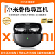威頓【全新首發(fā)丨柏林之聲】藍(lán)牙耳機(jī)適配小米骨傳導(dǎo)耳夾降噪真無線掛耳開放式運(yùn)動(dòng)專用不入耳超長(zhǎng)續(xù)航 【星耀黑】仿生耳廓丨全景聲場(chǎng) 2025年度官網(wǎng)新品丨80小時(shí)續(xù)航