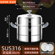 蘇泊爾（SUPOR）2025新款6L食品級不銹鋼雙三層蒸籠蒸包子饅頭家用一體成型加高 316不銹鋼特厚二層1鍋+ 36cm