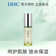 DHC純晶橄欖精華液50mL面部美容液鉆石精華補(bǔ)水保濕滋潤(rùn)改善干燥