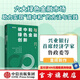 碳中和與綠色金融創(chuàng)新 魯政委等著 中信出版社圖書
