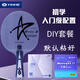 銀河（YINHE）乒乓球拍底板U2純木7層天王星U-2進(jìn)攻套裝初學(xué)手工DIY套餐橫直拍 橫拍U2+普及套+水星2 （初學(xué)入門(mén)