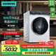 西門子（SIEMENS）10公斤洗烘一體機(jī) iQ300全自動(dòng)變頻滾筒洗衣機(jī)洗干一體機(jī) 負(fù)壓自清潔 智能投放2.0  沖鋒衣洗烘 WJ25XLA08W