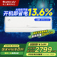 格力（GREE）空調(diào)【國(guó)家補(bǔ)貼20%】 AI節(jié)能王子新一級(jí)能效臥室空調(diào)掛機(jī)全域防直吹更舒適 運(yùn)動(dòng)子母導(dǎo)風(fēng)板 1.5匹 一級(jí)能效 【AI節(jié)能王子】冷靜王升級(jí)款