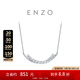 周大福 ENZO 18K金微笑鉆石項(xiàng)鏈女百搭 EZU2593 40cm