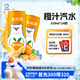 北冰洋 橙汁汽水330ml*24罐 果汁碳酸飲料整箱