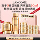 蘭蔻菁純套裝(水150ml+菁純面霜60ml輕盈版)抗皺緊致保濕生日禮物女
