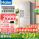海爾（Haier）冰箱309升大冷凍兩門雙門一級能效風冷無霜變頻節(jié)能家用BCD-309WMCO 309升+彩晶面板+三檔變溫+大冷凍區(qū)
