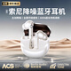 GGCHG【2025最新款丨100%降噪好評】適配索尼降噪藍牙耳機入耳式真無(wú)線(xiàn)運動(dòng)音樂(lè )游戲超長(cháng)續航金榜第1名 初雪白【深度降噪高配版】 安卓蘋(píng)果華為小米支持藍牙全通用
