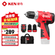 銳奇（KEN）稀土鋰電鉆無刷Q12BL-2手電鉆充電鉆12V家用螺絲刀起子機(jī)家裝