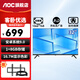 AOC 電視機 冠捷家用平板電視  LED高清全面屏液晶智能網(wǎng)絡(luò )彩電無(wú)線(xiàn)投屏 內置音箱可壁掛架開(kāi)機無(wú)廣告 32英寸 32E6