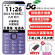 諾基亞（NOKIA）2025最新款大聲大字大屏全網(wǎng)通5G超長待機(jī)一鍵撥號(hào)按鍵老年人手機(jī) 紫色【增強(qiáng)版全語音王播報(bào)】 聯(lián)通5G版【僅支持聯(lián)通手機(jī)卡】 手機(jī)+電池+充電器+32G帶600首歌