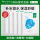 一葉子補水面膜美白補水淡斑提亮膚色控油補水改善熬夜肌護膚品生日禮物 【25片】玻尿酸補水面膜