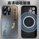 碩言【帶鏡頭膜】適用于蘋果iPhone16/15/14promax手機(jī)殼防摔全包新款保護(hù)套感男女時(shí)尚簡約風(fēng)國潮后殼 磁吸款【炫酷黑】自帶鏡頭膜 iPhone 16 Pro Max