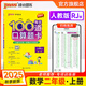 25秋小學(xué)學(xué)霸范每天100道口算題卡二年級上下冊數學(xué)20以?xún)燃訙p法小學(xué)2年級人教版口算題思維訓練心算速算計時(shí)評測天天練小學(xué)生計算專(zhuān)項同步練習題暑假預習作業(yè)PASS綠卡圖書(shū) 25秋100道口算題卡-上冊