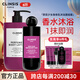 CLINSIS身體乳法國珂萊詩香氛沐浴露沈夢辰董璇韋雪同款持久留香保濕滋潤 【茶花少女香氛】身體乳+沐浴露