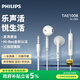 飛利浦（PHILIPS）有線耳機半入耳式 音樂耳機 3.5mm接口 電腦筆記本手機適用 網(wǎng)課辦公麥克風(fēng) TAE1008 白色