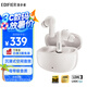 漫步者（EDIFIER）蘿莉豆Lolli Pro3真無(wú)線降噪藍(lán)牙耳機(jī) 同軸雙動(dòng)圈 雙金標(biāo)認(rèn)證 適用蘋果華為小米OPPO手機(jī) 沙灘白
