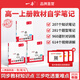 一本高中教材自學(xué)筆記數學(xué)物理化學(xué)必修第一冊人教高一上冊課本預習高中必刷題課后練習題冊初高銜接教材同步高中教輔書(shū) 數學(xué)RJA+物理RJ+化學(xué)RJ【3本】