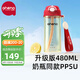 恩尼諾兒童吸管水杯直飲咖啡杯孕婦PPSU吸管杯情侶辦公學(xué)生隨手杯運動 新升級大容量+手提繩 紅 480ml