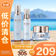 林清軒水潤水乳面霜套裝清爽不油膩150ml+120g+50ml【臨期清倉】