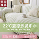 無印良品冰絲沙發(fā)蓋巾夏涼沙發(fā)巾防滑皮沙發(fā)蓋墊套罩遮蓋布180*260淺憶