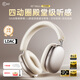 iKF Mars【雙邊四動圈專利】頭戴式主動降噪藍(lán)牙耳機(jī)無線有線電競游戲頭部追蹤雙金標(biāo)認(rèn)證運動 星光白