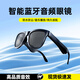 MHNK【AI智能眼鏡】2025新款無線藍(lán)牙翻譯耳機(jī)超清通話眼鏡二合一戶外運(yùn)動(dòng)晨跑商務(wù)開車遮偏光防曬墨鏡 【眼鏡式藍(lán)牙耳機(jī)】旗艦款 黑色 超清通話降噪+進(jìn)口音頻定向傳音