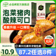 必品閣【87.2任選8件】速凍餃子包子飯團蒸煎餃餡餅速凍營養(yǎng)早餐速食 王煎餃-泡菜豬肉210g