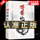 博弈論原著正版 搏奕論書原著原版 珍藏版 正版無刪減版 馮諾依曼著 博弈論經(jīng)濟理論書籍暢銷書 【正版現(xiàn)貨】 【一本】博弈論
