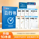 華夏萬(wàn)卷【21天搞定行書(shū)】行書(shū)練字帖成人練字臨摹硬筆書(shū)法練字本女生連筆字專(zhuān)用速成初中生高中常用