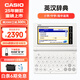 卡西歐電子詞典 E-S100WE 2024新教材英漢牛津英語電子詞典中高考詞匯拓展學習機雪瓷白