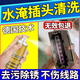 水淹車插頭清洗劑汽車線束泡水除銹去氧化物銅綠修復(fù)精密電子清潔 小瓶 200ml 1瓶