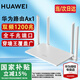 華為路由器ax1全千兆家用無(wú)線5G雙頻穿墻王網(wǎng)絡(luò)信號(hào)放大器增強(qiáng)器游戲家長(zhǎng)宿舍全屋電競(jìng)漏油器mesh陸游 華為路由器ax1