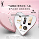 圣羅蘭（YSL）口紅香水禮盒黑管鏡面愛心唇釉610+自由之水生日禮物女送女友