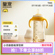 皇寵學(xué)飲杯嬰兒6個(gè)月以上吸管奶瓶直飲牛奶杯防嗆好吸杯260ml
