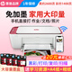 惠普DJ4929無(wú)線彩色打印復(fù)印掃描一體機(jī)家用家庭作業(yè)試卷手機(jī)連接大墨盒照片小型學(xué)生辦公A4噴墨4829 4929套五：標(biāo)配+1套原裝黑彩墨盒+A4紙+相紙