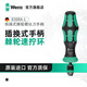 維拉（WERA）進(jìn)口棘輪螺絲刀套裝KK60RA新款838RAL快換快插德國快速螺絲刀手柄 838RA-L手柄（05051494001）