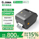 斑馬（ZEBRA）ZD888T標簽打印機 不干膠條碼標簽機啞銀碳帶服裝吊牌價簽珠寶標簽 固定資產(chǎn)醫(yī)療藍牙快遞面單高清 京 ZD888TA 203d【國補提交訂單立減】