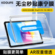 KOOLIFE 適用【康寧秒貼】iPad11/10鋼化膜無(wú)塵倉11英寸A16芯片2025/22款平板電腦抗指紋貼膜10.9英寸保護
