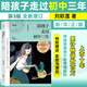 【新華書店旗艦店官網(wǎng)】陪孩子走過初中三年 全新增訂版第3版 劉稱蓮著 家庭溝通共同成長 好父母好媽媽勝過好老師育兒百科心理書籍 正版包郵（新舊版本交替發(fā)貨）