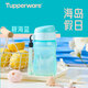 特百惠（Tupperware）纖巧玲瓏瓶 310ml小巧依可瓶 氣密液密防漏水杯便攜塑料杯 纖巧玲瓏杯-碧海藍(lán) 310ml