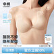 幸棉（LUCKMEEY）女士布面胸貼防滑聚攏隱形前扣文胸婚紗禮服乳貼薄