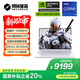 機(jī)械革命極光X Pro 16英寸 酷睿i9HX 游戲本筆記本電腦(i9-14900HX 32G 1T RTX5070Ti 2.5K屏 300Hz 白)