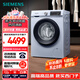 西門子（SIEMENS）10公斤滾筒洗衣機(jī)全自動帶烘干 洗烘一體 蒸汽除菌 熱風(fēng)清新 雙重凈筒 X42W 家電國家補(bǔ)貼