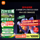 小米（MI）電視 S Pro Mini LED100英寸2025款 3000nits 3864分區(qū) 【小米YU7/SU7 同家族成員】L100MB-SP