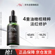 ALRA油橄欖精華液15ml控油祛痘淡紅保濕改善呵護(hù)肌膚修護(hù)泛紅舒緩