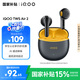vivo iQOO TWS Air2 極焰黃 55ms超低游戲延遲 電競聲效 超輕佩戴 30小時超長續(xù)航情人節(jié)送禮物