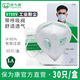 保為康口罩防塵透氣工業(yè)粉塵9700V裝修打磨切割工地防粉塵口罩 9700V帶閥【升級鼻梁海綿條】30只