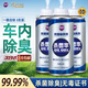 哈姆雷特車內(nèi)除味除臭噴霧3瓶汽車空調(diào)除臭殺菌清洗劑空氣清新劑用去異味